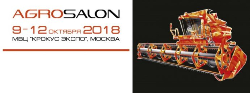 "Гідросила" представила свою продукцію на виставці AGROSALON