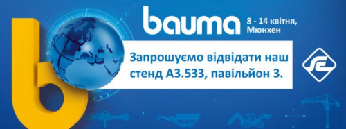 Компанія «Гідросила» візьме участь у міжнародній виставці BAUMA Munich 2019
