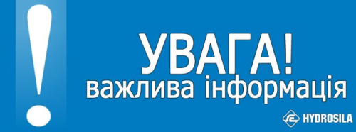 Група компаній «Гідросила» працює в штатному режимі в умовах епідемії коронавируса.
