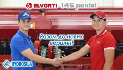 Вітаємо АТ "Ельворті" зі 145-річчям!