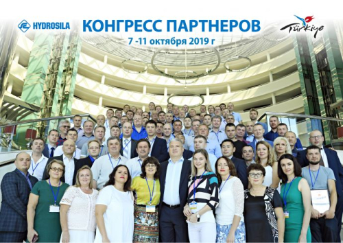 "Гідросила" зібрала конгрес партнерів