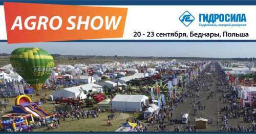 «Гідросила» вперше бере участь у 20-й виставці сільгосптехніки - AGRO SHOW, Польща
