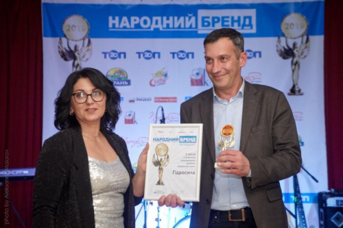 "Гідросила" - переможець конкурсу "Народний бренд 2019!"