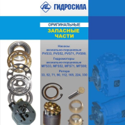 Запчастини до аксіально-поршневих машин (АПМ)
